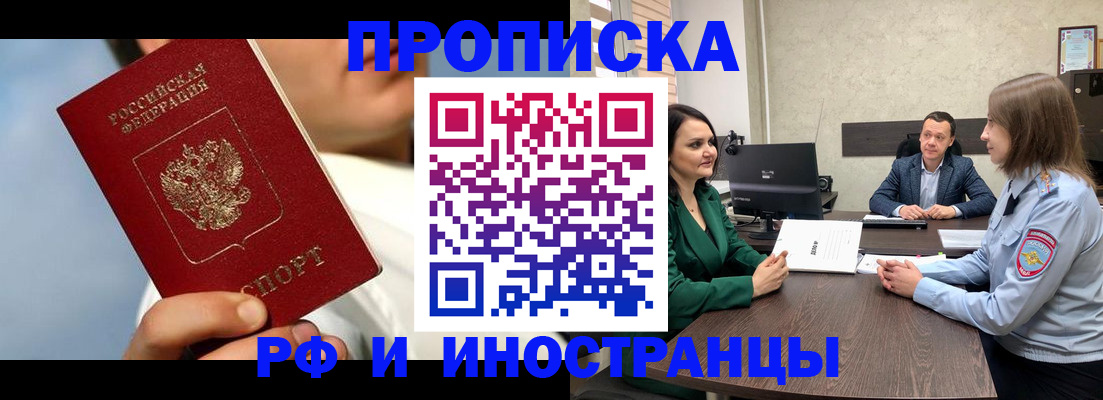 временная регистрация адрес в Шимановске